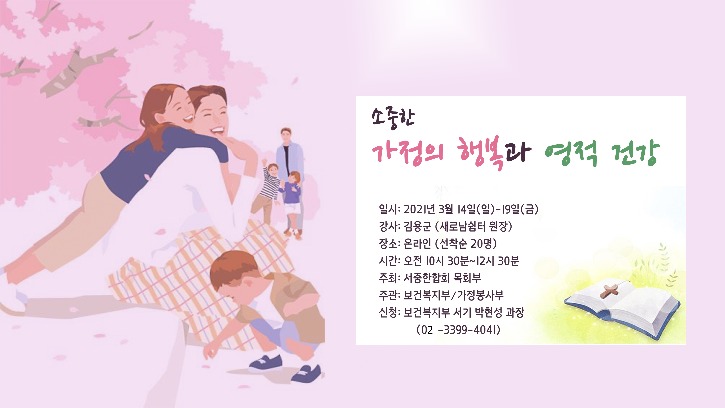 4.서중한합회 포스터.jpg