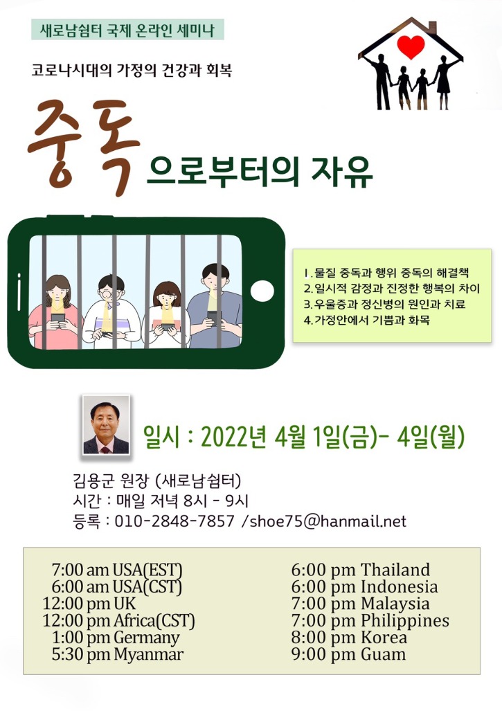 22년 중독으로부터의 자유.jpg