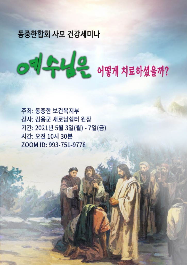 8. 제2회 동중한(21.05.03-07).jpg