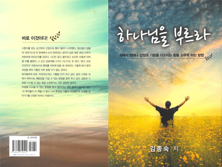 하나님을부르라한글.gif