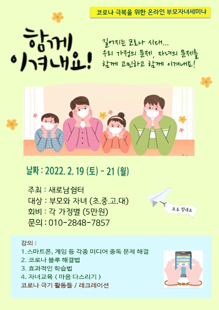 22년 부모학생캠프.jpg